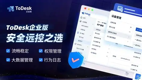 远程办公指南
